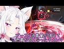 【星之翼】使い手曰く実質強化らしいヒビキを使っていく東北イタコ【VOICEROID2実況】