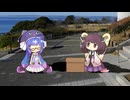 音街ウナと東北きりたんの犯罪取引