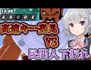 【DBTB】民間人が下振れたブロリーの日常　ゆかマキずん六花のドラゴンボールザブレイカーズ#104【弦巻マキ実況プレイ／結月ゆかり実況プレイ／東北ずん子実況プレイ/小春六花実況プレイ】