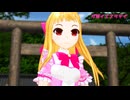 【MMD】夕景イエスタデイ【妹レア様人形】