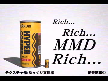 【SodorP'sゆっくり文庫リスペクト】ハイパーコーヒーCM劇場【MMDモデル配布あり】