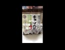 業務スーパーの「チョコ大福」でーす！