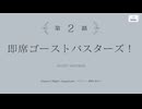 【アサルトリリィ Last Bullet】リリホリ！夏夜のアングレカム 2話