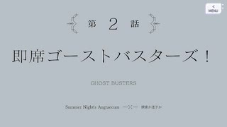 【アサルトリリィ Last Bullet】リリホリ！夏夜のアングレカム 2話