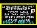 25・8・14夜　皆んな2.0ならば　シナリオを書いているのは誰だ。