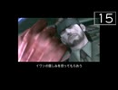 【実況】毎日「メタルギアソリッド3」をしよう Part15