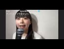 【syunka】ハッピーバースデーを歌う【20250602】
