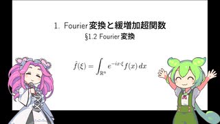 【VOICEVOX解説】擬微分作用素 (4)【四国めたん・ずんだもん】