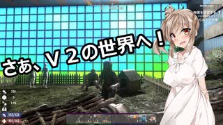 【7 Days to Die V2.0】此処ゆか　パート102【ボイスロイド実況】