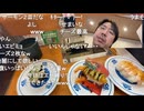 ミュートさんの安価くら寿司×鬼滅の刃コラボ