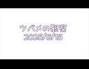 つばめの観察2025No038