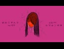 あかくすんで feat. 可不