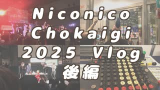 // Vlog // なんかもう色々すごすぎてタイトル決められないくらいヤバすぎたｗ【超会議2025】