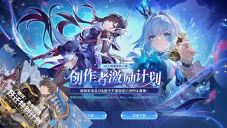【オマケMMD】崩壊：スターレイル / bilibili 公式モデル配布サイト Ver.3.5＋特別企画