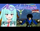 クソハンゆかりん#13 エアーズアドベンチャー＋大冒険　part7