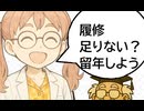 Fランvs高卒【３】可能性vs生存戦略