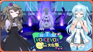 【ポケモンSV】ユーレイちゃんのお墓に参ろう！【VOICEVOX実況】