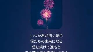音楽作ってみた♯∞【対策対応版/ 歌詞表示あり】