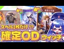 《魔導の司書》で確定サーチ！ほぼスペル抜きスペルウィッチ【シャドバWB/ビヨンド】【VOICEROID実況】