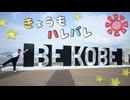 【誕生日に】きょうもハレバレ 踊ってみた【しもっち】