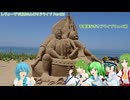 レヴォーグで東方のんびりドライブ Part21　千里浜なぎさドライブウェイ編