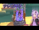 ゆったりDinkum 11にちめ (ソフトウェアトーク実況)