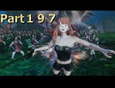 【ファイアーエムブレム無双】【リョナ】【セリカ】 ３０秒リョナPart１９７