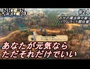 （ネタバレ注意）低レベルキャラから編成するユニコーンオーバーロード#24