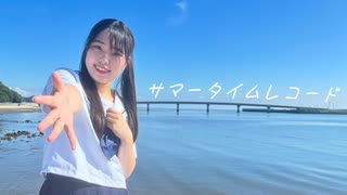 【ともか】サマータイムレコード　踊ってみた