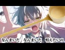 【盆m@s】参りたい、墓ばかり