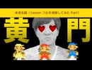 彼は、誰だ。