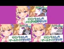 日めくりラスキスリリンまとめのまとめ【COEIROINK劇場】【リリンちゃんゲームクイズ＆メスガキ雑学】