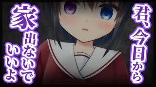【シチュボ】嫉妬心と独占欲が強い彼女は女性のいる飲み会を絶対に許しません【ヤンデレ】
