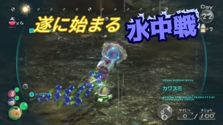 【ピクミン３】不慣れなベテラン探索者【実況】 Part22