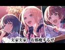 【盆m@s】実家のようなENDLESS DANCE