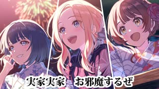 【盆m@s】実家のようなENDLESS DANCE