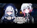 縮まる、夏目アンアンとの距離 #4【魔法少女ノ魔女裁判】※ネタバレ注意