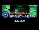 【無料！】9,890円分の有料ゲームがタダでもらえる！期間限定の無料配布ゲームを７本紹介【2025年8月15日～期間限定】