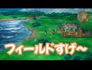 ドラゴンクエスト3　リメイク版　実況プレイPart5