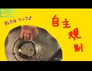 ナガセエマのワイルドストロベリーづくり　川崎エリート・ナガセエマ