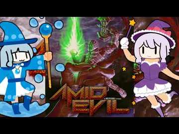 魔法でバケモノを殲滅するブーマーシューター【AMID EVIL】