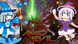 魔法でバケモノを殲滅するブーマーシューター【AMID EVIL】