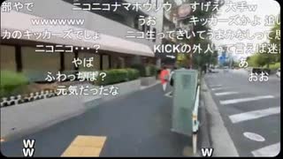 【ミュート】知らない外国人配信者（Twitchの大手）から声をかけられる　外「YOUTUBE？Twitch？Kick？」　ミュ「No　ニコニコ生放送」　その後、Twitchの大手だったとコ…【ニコ生】