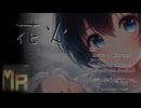 花火【original】【ZY feat.Mai】