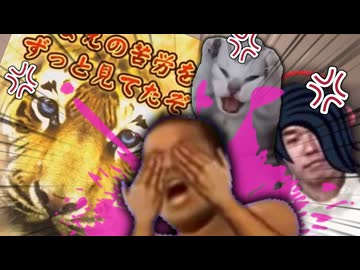 オワコンミーム達に逆襲される野獣先輩