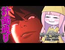 【DEATH NOTE Killer Within】L率いる捜査本部を罠に陥れる茜ちゃん【VOICEROID実況】