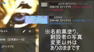 ※サムネより確率低いことが起きます【クトゥルフ神話TRPG】【自作シナリオ】【voicevox4周年】【2025初投稿動画祭】【魂オリ祭8】