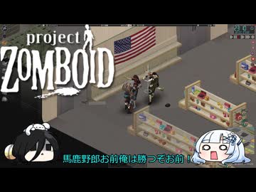 【Project Zomboid】28日後まで生き残るWhiteCUL #7