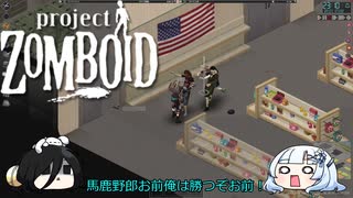 【Project Zomboid】28日後まで生き残るWhiteCUL #7