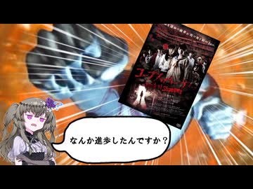 【アマプラ映画レビュー】帰ってきたクソ映画『コープスパーティー　book of shadows』